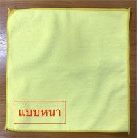 ราคา ผ้าไมโครไฟเบอร์ ขนาด 30x30 ความหนา 300g แบบหนา มี 12 สี (20524326373)
