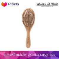 ราคา Kaff Co แปรงหวีผมไม้ไผ่ ลดไฟฟ้าสถิตย์ ลดผมขาดหลุดร่วง เพิ่มความเงางาม (7995303672)