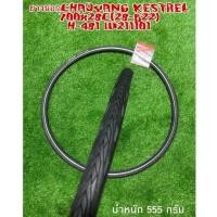 ราคา ยางนอกCHAOYANG KESTREL 700x28C 28 622 H 481 W2 (9804121186)