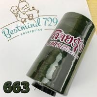 ราคา ด้ายเย็บผ้า ด้ายสายรุ้ง หลอดใหญ่ (17418556337)