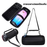 ราคา KAISER กระเป๋าลำโพง JBL GO Go2 Go3 Clip2 Clip3 Clip4 Flip4 Flip5 Flip6 Charge PULSE 4 5 6 กันกระแทก เคสJBL (20863912324)