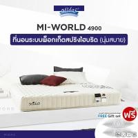ราคา Midas ที่นอนสปริงโฟม สเปคสมดุลลงตัว รุ่น Mi World 4900 หนา 8 5 นิ้ว แถมฟรี หมอนหนุนกันไรฝุ่น ส่งฟรี (17470313334)
