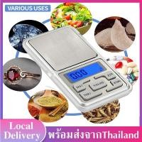 ราคา เครื่องชั่งน้ำหนัก ชั่งทอง ชั่งเพชร ตาชั่งดิจิตอล เครื่องชั่งที่มีความแม่นยำสูง High Precision Balance เครื่องชั่งดิจิตอลอิเล็กทรอนิกส์ Electronic Digital Scale ขนาด 0 1g 200g เครื่องชั่งดิจิตอล 200 g