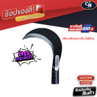 ราคา HOT สินค้าขายดี เคียวเหล็กแมงกานีส อเนกประสงค์ ใช้สำหรับ ตัดไม้ ตัดหญ้า ตัดแต่งกิ่งไม้ สวนกล้วย สวนปาล์ม สวนไผ่ สวนอินทผาลัม สวนข้าวโพด ข้าวสาลี พร้อมด้ามจับ (11561938609)