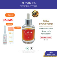ราคา CLARA BHA ESSENCE 3 ขวด แถมฟรี ClaraAmpoules Peptide31 8 ขวด แถมฟรี Clara Moisture Sun Protect 1 หลอด (21143810506)