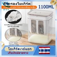 ราคา WUN242 ที่กรองทำกรีกโยเกิร์ต ที่กรองโยเกิร์ต อุปกรณ์แยกโยเกิร์ตทำกรีกโยเกิร์ต ตัวกรองเวย์ (20683206759)