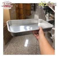 ราคา จระเข้ ถาดอาหาร อลูมิเนียม ราคาต่อใบ ตามขนาดที่เลือก ถาดบุฟเฟ่ ถาดข้าวแกง ถาดลึก อ่างอาหาร ตะกงยาง ลึกเล็ก ลึกใหญ่ ตื้นใหญ่ (12539135758)