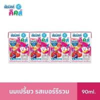 ราคา ส่งฟรี Dutch Mill ดัชมิลล์คิดส์ นมเปรี้ยว ยูเอชที ทุกรสชาติ นมเปรี้ยวดัชมิลล์ 90 มล 48 กล่อง ลัง (11317682401)