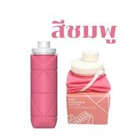 ราคา พร้อมส่ง ขวดน้ำพับได้ กระบอกน้ำ กระติกน้ำพกพา แก้วน้ำพกพา ขวดน้ำพับได้ ขวดน้ำซิลิโคน ขวดน้ำซิลิโคนพับได้ ขวดน้ำซิลิโคนพับได้ (18110367465)