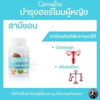 ราคา วัยทอง ฮอร์โมนวัยทอง ปรับฮอร์โมน ไบโอแฟลก กิฟฟารีนของแท้100 (12295831047)