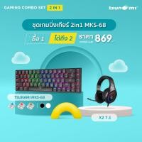 ราคา ชุดเกมมิ่งเกียร์ 2in1 Tsunami Outemu Low Profile MKS 68 Compact Keyboard Tsunami X2 7 1 RGB Gaming Headphone รับประกันสินค้า 2 ปี (20393045712)