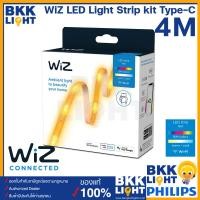 ราคา ไฟเส้น Wiz RGBW LED Strip kit 4M 800lm Type C ไฟเส้นเปลี่ยนสี 16 ล้านเฉดสี ความยาว 4 เมตร จากฟิลิปส์ Philips (20805098066)