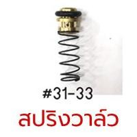 ราคา NIKO อะไหล่ซ่อมบล็อกลม อะไหล่ บล็อกลม อะไหล่ซ่อม รุ่น NIKO 101 1 2 4 หุน (16513920657)