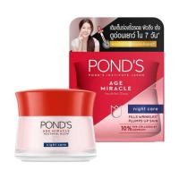 ราคา พอนด์ส เอจ มิราเคิล ครีมพอนด์ Pond s Age Miracle เลือกได้4แบบ เดย์ครีม 45g ไนท์ครีม 45g คลีนเซอร์ 100g ครีม พอน pond พอนเอจมิราเคิล (5095410284)