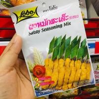 ราคา ผงหมักสะเต๊ะ ซอสผง ตราโลโบ 35 กรัม (17429958263)