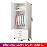 ราคา ตู้เสื้อผ้า ตู้เสื้อผ้าบานเลื่อน ตู้เสื้อผ้าไม้ ตู้เสื้อผ้าขนาดใหญ่ ที่เรียบง่ายทันสมัย ตู้เสื้อผ้าขนาด100cm พร้อมส่งในไทย ตู้เก็บเสือ (20628368764)