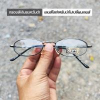 ราคา กรอบแว่นตา แว่นตาวินเทจ แว่นเก่าเก็บยุค 90 รุ่น Leam Rom Lek กรอบสีเงินรมควัน รองรับการนำไปตัดเลนส์สายตา วินเทจแท้ หายากและไม่มีผลิตอีกแล้ว นำเสนอโดย ร้านชินตา (21070447784)
