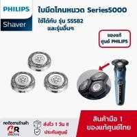 ราคา ใบมีดโกนหนวด Philips ของแท้100 ใบมีดโกน สำหรับ เครื่องโกนหนวดไฟฟ้า Philips ดูรุ่นในตัวเลือก ใบมีดเครื่องโกนหนวด (19714971076)