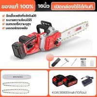 ราคา เลื่อยโซ่ไร้สาย เลื่อยไฟฟ้าไร้สาย 7280W เลื่อยโซ่แบตเตอรี่ไร้สาย เลื่อยไฟฟ้าแบต 16 นิ้ว เลื่อยตัดกิ่งไม้ เครื่องแรง ตัดเร็ว พกพาไปได้ทุกที่ แบตเตอรี่ 2 ก้ (21313463167)