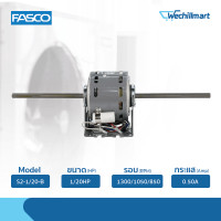 ราคา มอเตอร์คอยล์เย็น Fasco มอเตอร์พัดลมคอยล์เย็น 1 20HP รุ่น S2 1 20 B แถมรันนิ่ง 2 5MFD 400V (6209154430)