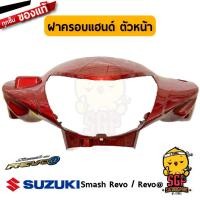 ราคา ชุดสี FRAME แท้ Suzuki Suzuki Smash 110 Revo (13617735083)