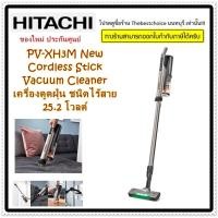 ราคา HITACHI PV XH3M New Cordless Stick Vacuum Cleaner เครื่องดูดฝุ่น ชนิดไร้สาย 25 2 โวลต์ สี แชมเปญโกลด์ (19568466844)
