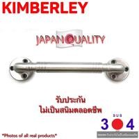 ราคา KIMBERLEY มือจับกลึงลายสแตนเลสแท้ NO 780 94mm SS SUS 304 (458588763)