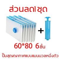 ราคา 3 วินาทีเพื่อไล่อากาศออก เครื่องสูบลมไฟฟ้า สูญญากาศ ปั๊มลมไฟฟ้า สูบไฟฟ้า เครื่องดูดลมถุงสูญญากาศ สูบลมถุงสูญญากาศไฟฟ้า ดูดอากาศออกสำหรับถุงสุญญากาศ (19686127815)