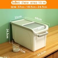 ราคา ถังข้าวสาร Rice bucket กล่องเก็บข้าวสาร ที่เก็บข้าวสาร กล่องข้าวสาร มีล้อ กล่องเก็บธัญพืช ถังเก็บเม็ดข้าวสาร ถังใส่ข้าวสาร ความจุ 15 kg (15951662287)