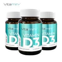 ราคา แพ็ค 3 ขวดสุดคุ้ม วิตามินดี3 Vitamin D3 Vitamin วิตามิน วิตามินพลัส วิตามินดี Vitamin D ให้ วิตามินดี3 200 IU Vitamin plus (20616944990)