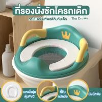 ราคา ที่รองชักโครกเด็ก ฝารองชักโครกเด็ก สำหรับเด็กฝึกขับถ่าย A4 (19988510323)