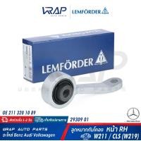 ราคา BENZ ลูกหมากกันโคลง หน้า LEMFORDER เบนซ์ รุ่น W211 CLS W219 เบอร์ 29308 01 29309 01 OE 211 320 09 89 211 320 10 89 TRW JTS628 ขากันโคลง ขากันโคลง อมยิ้ม กันโคลง (17441180743)
