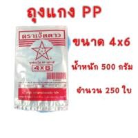 ราคา ถุงร้อนใส ใช้บรรจุอาหาร ตราปู เกรด A บรรจุแพ็ค 1 2 กิโลกรัม ถุงร้อนถูกที่สุด ใส่อาหาร สำหรับใส่แกงหรืออาหา ถุงพลาสติก (20858762285)