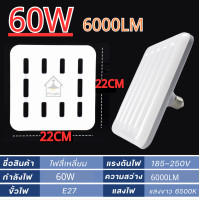 ราคา หลอดไฟLED ไฟเหลี่ยม ขั้วE27 40W 60Wแสงขาว 6500K วัสดุแข็งแรงตกไม่แตกขั้ว หลอดไฟสว่างมาก (21158925714)