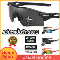 ราคา แว่นตาปั่นจักรยาน แว่นตากันแดดปั่นจักรยานcycling Sunglassesกันแดด กันลม กันฝุ่น UVสำหรับใส่ปั่นจักรยาน ออกกำลังกายกลางแจ้งป้องกันแสงแดดSP06 (8283792672)