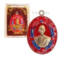 ราคา เหรียญหลวงพ่อฉุย รุ่นแรก วัดคงคาราม ปี 2465 (19667205195)