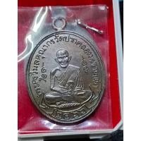 ราคา ย้อนยุคพิมพ์๒๔๖๖ เหรียญหลวงปู่ศุขทวัดปากคลองมะขามเฒ่า สุดยอดเลขมงคล๔๔๕๕๖ พระแท้รับกันตลอดชีพ (20400047390)