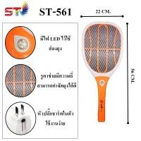 ราคา Smile Home ไม้ตียุงไฟฟ้า ไม้ตียุง ไม้ช๊อตยุง ไม้ตียุงพร้อมไฟฉาย ไม้ตียุงชาร์ตแบตได้ ไม้ช๊อตยุง ไฟฟ้า คุณภาพสูง ถอดด้ามได้ เป็นไฟฉายได้ (19259025943)