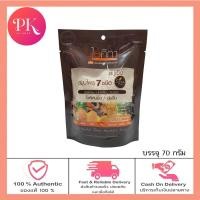 ราคา สบู่ ไอศิกา สมุนไพรเย็น 7 ชนิด 70กรัม หุ้มผ้าตาข่าย ใยขัดผิว 1ก้อน (19235655606)