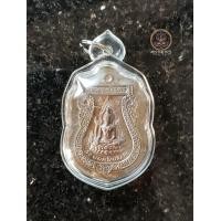 ราคา พระพุทธชินราช หลวงปู่จื่อ กรรมการ เลขสวย 222 (5985616870)