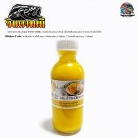 ราคา หัวเชื้อน้ำเข้มข้น จินดามณี 6 กลิ่น เค้กใบเตย ข้าวเหนียวมะม่วง กะทินมข้น วนิลลา เค้กเนยสด ทุเรียน หัวเชื้อขายดี (20107392107)