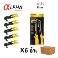 ราคา ตัวยิงรีเวท คีมย้ำรีเวท ยิงรีเวท ตัวยิงลูกรีเวท ลูกรีเวท รีเวท rivet ลูกยิงรีเวท ที่ยิงรีเวท คีมย้ำรีเวทนัท คีมย้ำรีเ (20657954510)