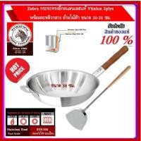 ราคา Zebra หัวม้าลาย ม้าลาย กระทะทรงลึก กระทะ สแตนเลสแท้ Vitalux 3plys พร้อมตะหลิวกลางด้ามไม้สัก ขนาดเส้นผ่านศูนย์กลาง 30 38 ซม (3636484236)