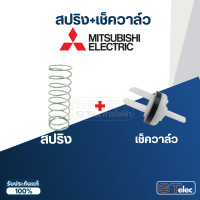 ราคา A73 สปริง เช็ควาล์ว ปั้มน้ำ มิตซู WP 205 WP 255 WP 305 WP 355 WP 405 CP 255 CP 405 Pn H00201C01 แท้ (17697127892)