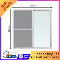 ราคา ประตูล้อเลื่อน ประตูบานเลื่อน อะลูมิเนียม S S มุ้ง AZLE 200X205 ซม สีขาว ประตูบ้าน รางเลื่อน sliding door Sliding door aluminum S S mosquito net AZLE 200X205 cm white house door (21099322668)