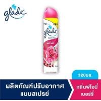 ราคา เกลดสเปรย์ปรับอากาศ 320 มล พร้อมส่ง ลาเวนเดอและซากูระ Glade Aerosol Spray Air Freshener 320ml (18188207100)