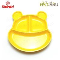 ราคา Flowerware ลายหน้าหมีพูห์ เมลามีน สีเหลือง ราคาต่อชิ้น จาน หรือ ชาม หรือ ถาดหลุม หรือ แก้วน้ำ เมลามีน (19793084431)