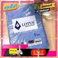 ราคา ผลิตจากวัสดุวัตถุดิบคุณภาพดี ผ้าแพร โลตัส5ฟุต สีน้ำเงินอ่อน Light Blue ของขวัญ Sale (9508908619)