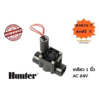 ราคา Hunter โซลีนอยวาล์ว ขนาด 1 PGV 100G AC 24V รุ่นยอดนิยม ใช้ทน กันฝนได้ (2873217)