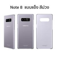 ราคา Samsung Note 8 Clear Cover alcantara cover ของแท้ เคส เคสซัมซุง โน๊ต8 case note8 Note8 note 8 samsung Note8 original แท้ แข็งแรง ทนทาน ราคาถูก (11033016618)